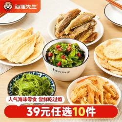 海狸先生 即食鱈鱼片鱿鱼丝黄鱼酥年货送礼大连特产办公室休闲解馋小零食 鳕鱼片10g 任选10件