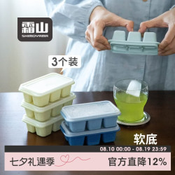 霜山 软底易脱模 莫兰迪色 3个装 冰块模具