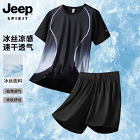 JEEP SPIRIT 吉普冰丝速干跑步运动套装男女 黑灰套装