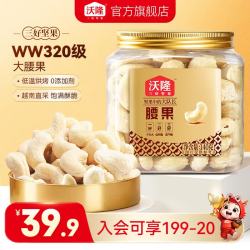 沃隆 腰果仁 180g WW320级