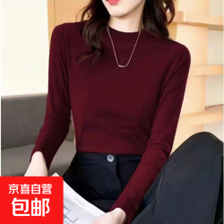 京喜 卡慕乐2025新款女士纯色时尚百搭显瘦打底衫春秋半高领 安哥拉红 L 100-120斤