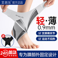 她及其他 艾普乐医用级护踝韧带损伤恢复护具防崴脚可穿鞋踝关节固定支具运动防护