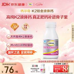 钙尔奇 维生素K2软胶囊 126g