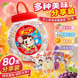 不二家 独立包装 棒棒糖  混合口味 80支 491g