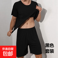 京喜 冰丝睡衣男士夏季家居服套装莫代尔无痕圆领薄款短袖男t恤 黑色 3XL