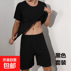 京喜 冰丝睡衣男士夏季家居服套装莫代尔无痕圆领薄款短袖男t恤 黑色 3XL