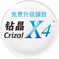 依视路 钻晶X4 防蓝光1.56-1.67折射率现片*2（免费升级膜致）