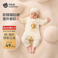贝肽斯 婴儿秋季衣服纯棉  洛可小狮 73cm