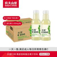 农夫山泉 水溶C100 复合果汁饮料饮品 445ml*15瓶 整箱装 青皮桔味