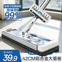 美尔雅 平板拖把 42cm铝合金面板雪尼尔免手洗 2布套装