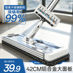 美尔雅 平板拖把 42cm铝合金面板雪尼尔免手洗 2布套装