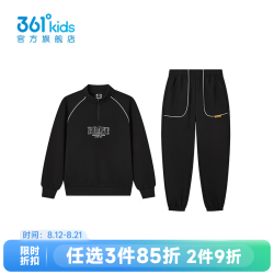 361° 童装 男女童针织套装 秋季新款通码套装
