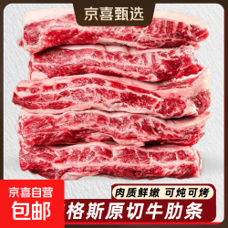 澳洲进口原切牛肋条净重4斤119.9元