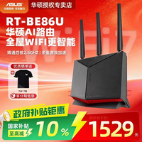 华硕 RT-BE86U 双频6800M 家用万兆Mesh路由器 Wi-Fi 7 黑色 单个装