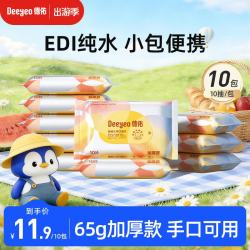德佑 婴儿手口湿巾 尊享加厚 10抽
