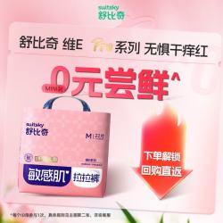 舒比奇 维EPro敏感肌尿不湿婴儿纸尿裤日夜用超薄透气防红臀云柔试用便携 纸尿裤 M码24片