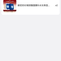 订单截图缩略图