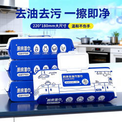 简禾 加大加厚厨房湿巾 80抽*4包（22*18cm）