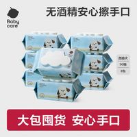 百亿补贴:babycare 儿童手口湿巾 90抽*4包