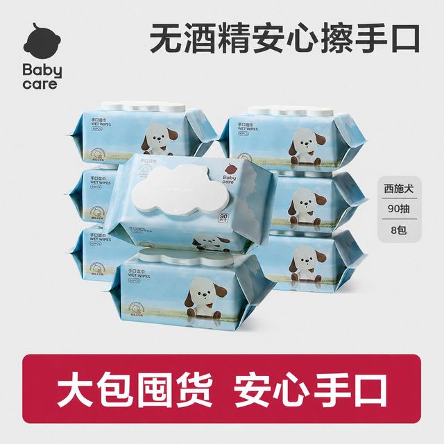babycare 儿童手口湿巾 90抽*4包