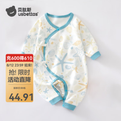 贝肽斯 婴儿衣服 连体衣爬服 小海星-蝴蝶衣 52cm