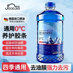 冬季防冻汽车玻璃水去油膜去虫胶强力去污挡风玻璃雨刮水北方专用