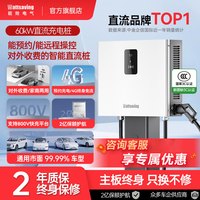 wattsaving 能效60kW充电桩380V超快充商用共享对外运营T60