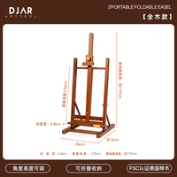 DJAR实木桌面画架胡桃木色桌面折叠台式画架画板美术生专用家用素描水彩油画架专业桌面画架儿童画架