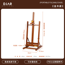 DJAR实木桌面画架胡桃木色桌面折叠台式画架画板美术生专用家用素描水彩油画架专业桌面画架儿童画架