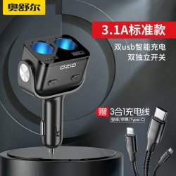 奥舒尔 CL48TC 车载充电器 快充一拖二 黑色