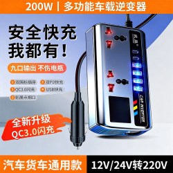 车载充电器12V24V通用转220V汽车逆变器智能快充货车电源转换器