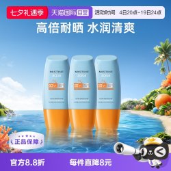 蜜丝婷 泰国蜜丝婷小黄帽防晒霜40ml*3面部防水军训面霜
