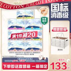 淘淘氧棉 天山白卫生巾纯棉消毒级日夜组合量大姨妈巾 133片