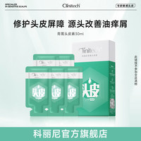 移动端：Clinitech 青蒿头皮素