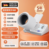 欧姆龙 血压计同款医院专用医用级隧道式全自动测量电子血压仪高精准老人 双泵加压臂筒式升级款