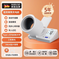 欧姆龙 血压计同款医院专用医用级隧道式全自动测量电子血压仪高精准老人 双泵加压臂筒式升级款