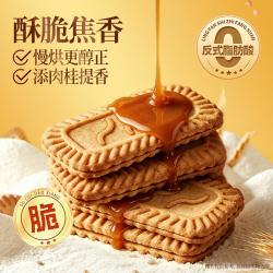 三只松鼠 焦糖饼干500g焦香酥脆  解馋小零食