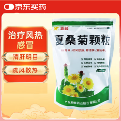 新峰 [新峰] 夏桑菊颗粒 10g*20袋/盒 疏风散热 清热解毒 感冒咳嗽 夏桑菊颗粒含糖
