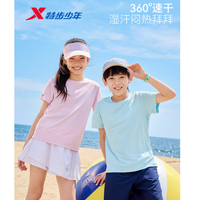 特步 儿童短袖T恤 速干/纯棉任选