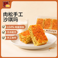 精益珍 手工沙琪玛200g 口味:蔓越莓 巴旦木 肉松 三选一