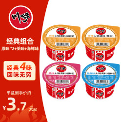 KAWASAKI 火锅蘸料 不辣组合400g（原味