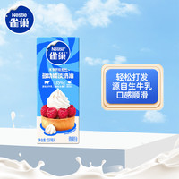 雀巢 淡奶油 250ml