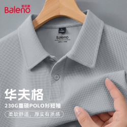 班尼路 肌理质感 男士polo衫 XL  -灰#纯色
