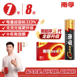 南孚 LR03-6B 7号碱性电池 1.5V 8粒装