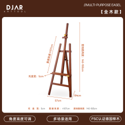 DJAR榉木画架实木油画架胡桃木色素描画板画架美术生专用后撑画架可折叠儿童成人专用便携折叠画架婚礼展示架
