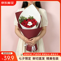 京东鲜花 七夕红玫瑰花束鲜切花束纪念日表白送礼花束源头直发