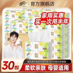 清风 抽纸实惠纸巾餐巾纸家用整箱 100抽*30包