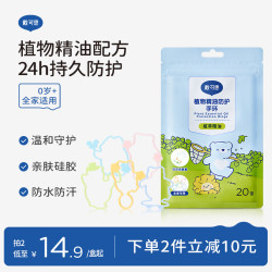戴可思 植物精油防护手环婴儿童宝宝防护手链户外防护扣