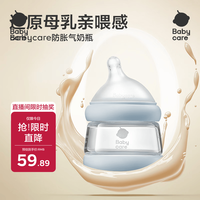 babycare 歪头仿母乳防胀气奶瓶0-6月新生儿宽口径玻璃奶瓶婴儿100ml 0-1月