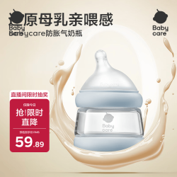 babycare 歪头仿母乳防胀气奶瓶0-6月新生儿宽口径玻璃奶瓶婴儿100ml 0-1月